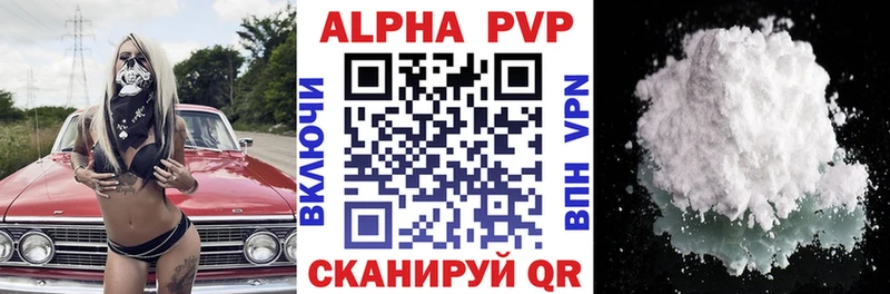 Alpha-PVP Соль  Купить закладки  Алзамай 