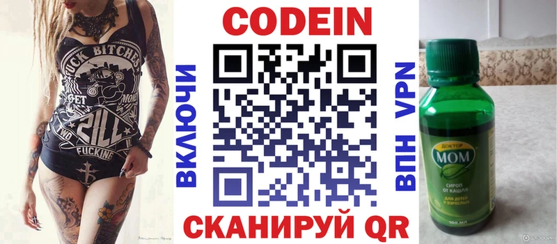 Купить  Алзамай  Кодеиновый сироп Lean напиток Lean (лин) 