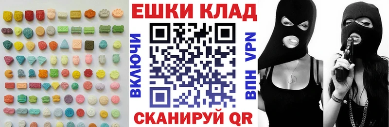 Экстази таблы  Купить где  Алзамай 
